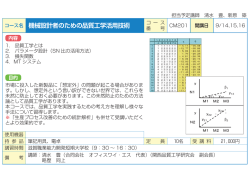詳細はこちら