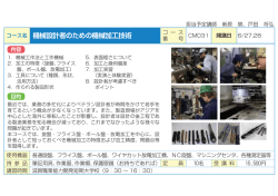 詳細はこちら