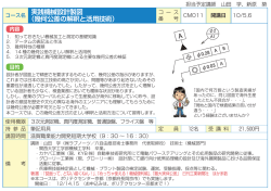 詳細はこちら