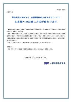 印刷用PDFを開く - 大阪信用保証協会