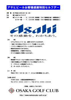 こちら（PDF） - 大阪ゴルフクラブ
