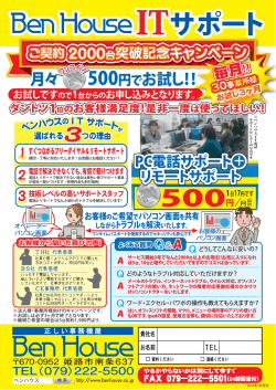 ITサポート サポート