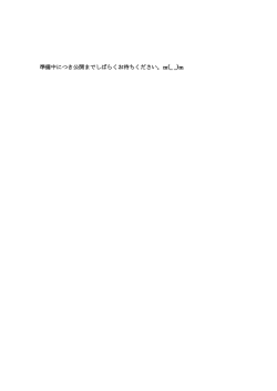 準備中につき公開までしばらくお待ちください。m(_ _)m