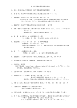 詳細 - 東京大学