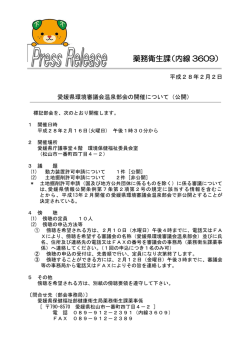 薬務衛生課（内線 3609）