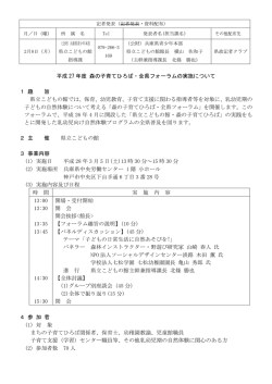資料（PDF：77KB）