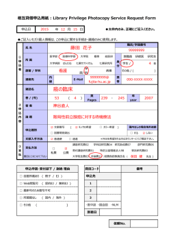記入例