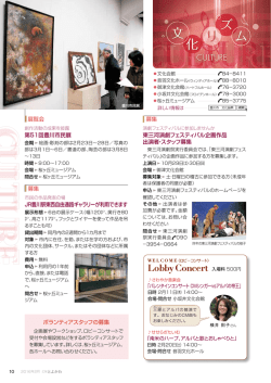 募集 東三河演劇フェスティバル企画作品 出演者・スタッフ募集