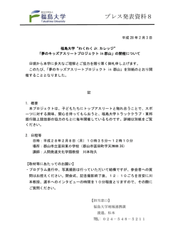 プレス発表資料8