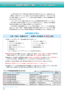 女性活躍 キャリアデ