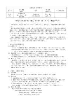 資料（PDF：88KB）