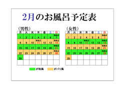 （男性） （女性）