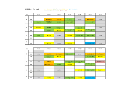 料理教室スケジュール2月