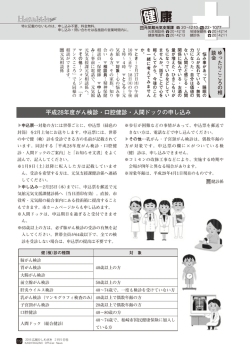 （別ウィンドウで開きます）（PDF：1827KB）