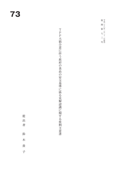 質問本文