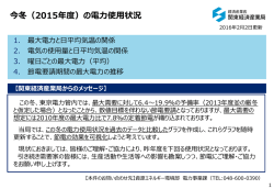 （平成28年2月2日更新）（PDF:638KB）