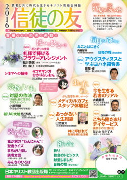 ポスター - 日本キリスト教団出版局