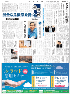 I T で 発 想 変 え る