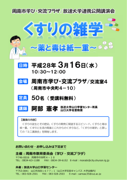 ポスター - 放送大学