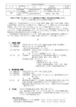 資料（PDF：91KB）