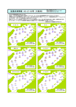 珪藻赤潮情報 KO-27-03号（大阪湾）