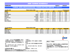 台湾向け