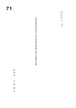 質問本文