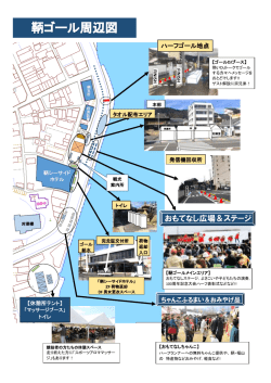 鞆ゴール周辺図 鞆ゴール周辺図