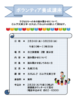 詳しくはこちら - 犬山市立図書館