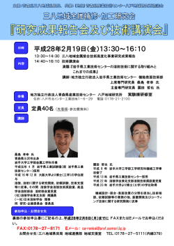 案内・参加申込書