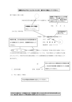 記載例（PDF：121KB）
