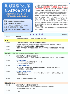 プログラム詳細