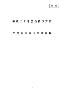 表紙・目次（PDF：242KB）