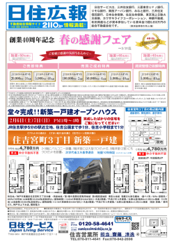 586K - 日住サービス