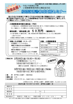 開催日時 2月26日（金）13：30～15：30 3月11日（金）・16日（水）・1