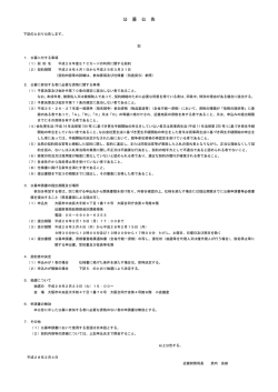 公 募 公 告 - 近畿財務局