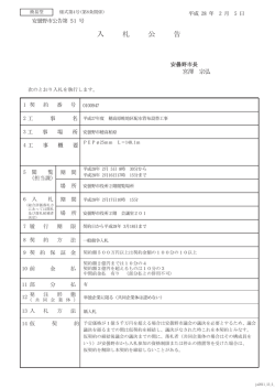 平成27年度 穂高原畦地区配水管布設替工事（PDF：318KB）