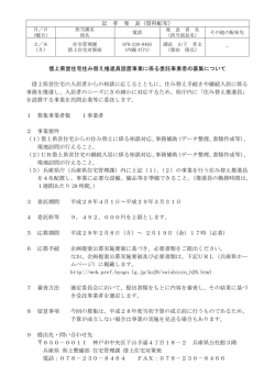 資料（PDF：96KB）