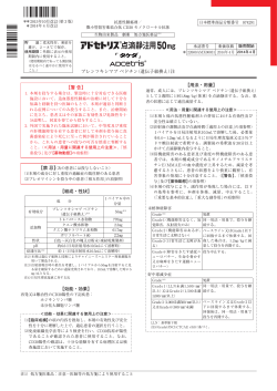 ブレンツキシマブ ベドチン（遺伝子組換え）注 【警告】