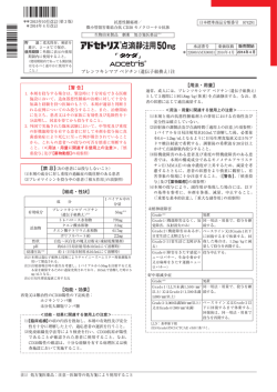 ブレンツキシマブ ベドチン（遺伝子組換え）注 【警告】
