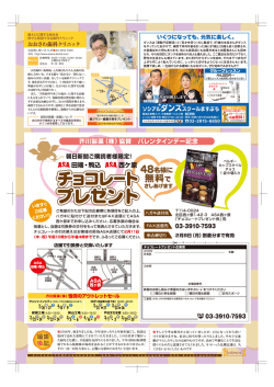 北の手かわら版_179おもて