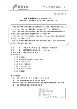 プレス発表資料12