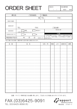 DOWNLOAD - 株式会社グラポート