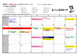 レッスンカレンダー（PDF）