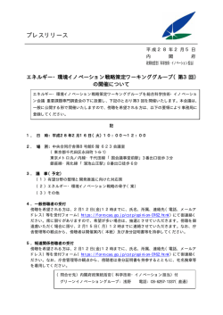 プレスリリース
