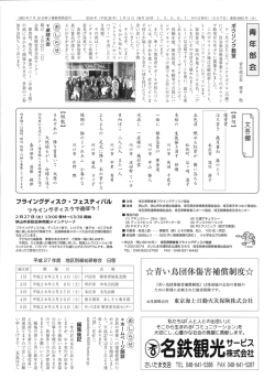 3、 5、 6、 7、 9の日発行)く 2Qー6年 (平成28年) ー983 年 7 月 ー9 日