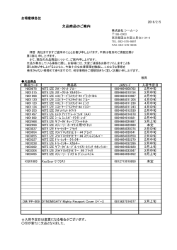 Page 1 お得意様各位 2016/2/5 株式会社 シームーン 186