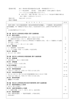 コード No.23191 第 5