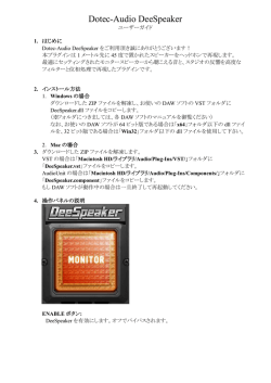 日本語版 - Dotec