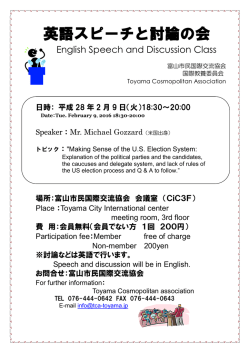 英語スピーチと討論の会（ESD） 2月9日（火）